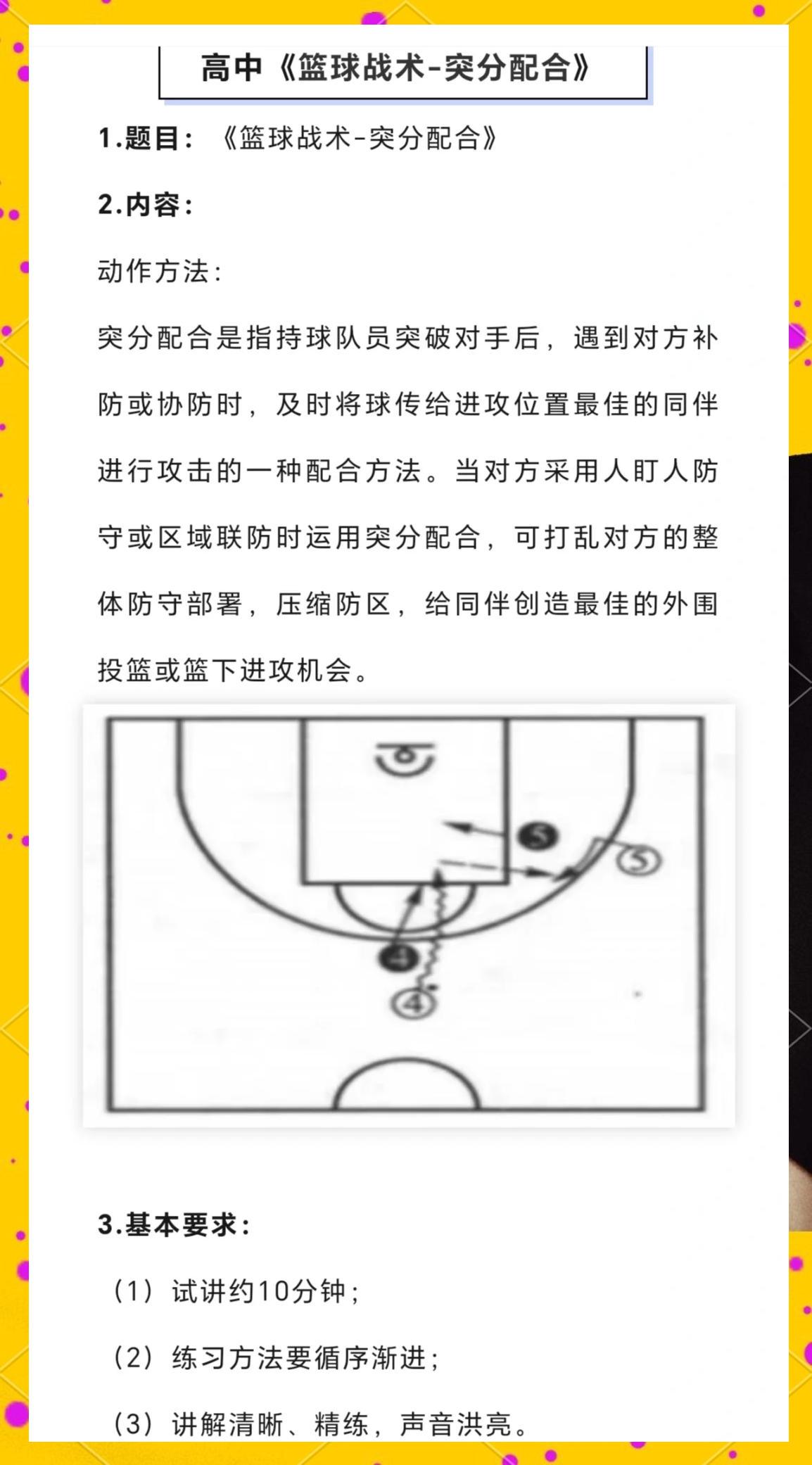 使用专业设备提升篮球抢断技能的方案